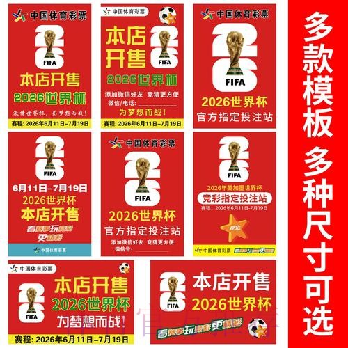 全面解析世界杯竞猜排行全站详情 全面解析世界杯竞猜排行全站详情